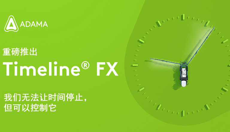 爱游戏推出Timeline® FX 